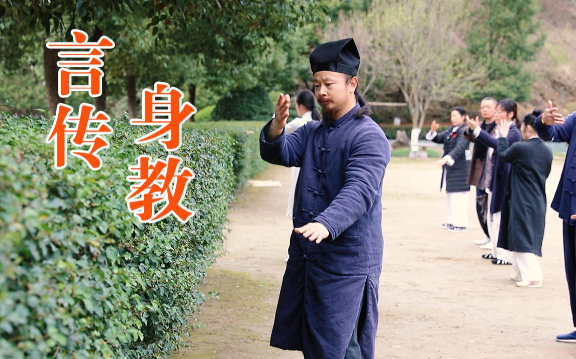 陈师行道长授课现场言传身教武当太极功法