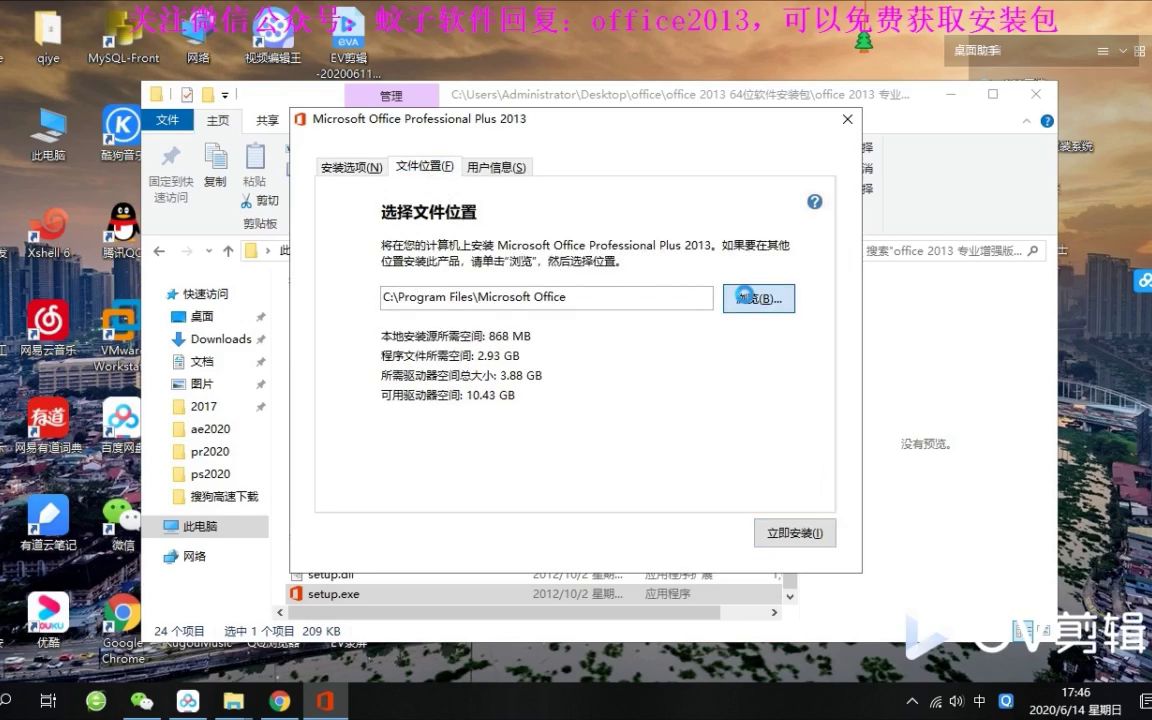 office2010安装教程哔哩哔哩bilibili