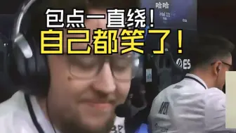 下载视频: 莱昂凯看傻载物残局和对面在包点一直绕到时间不够！简直就是透视一般！