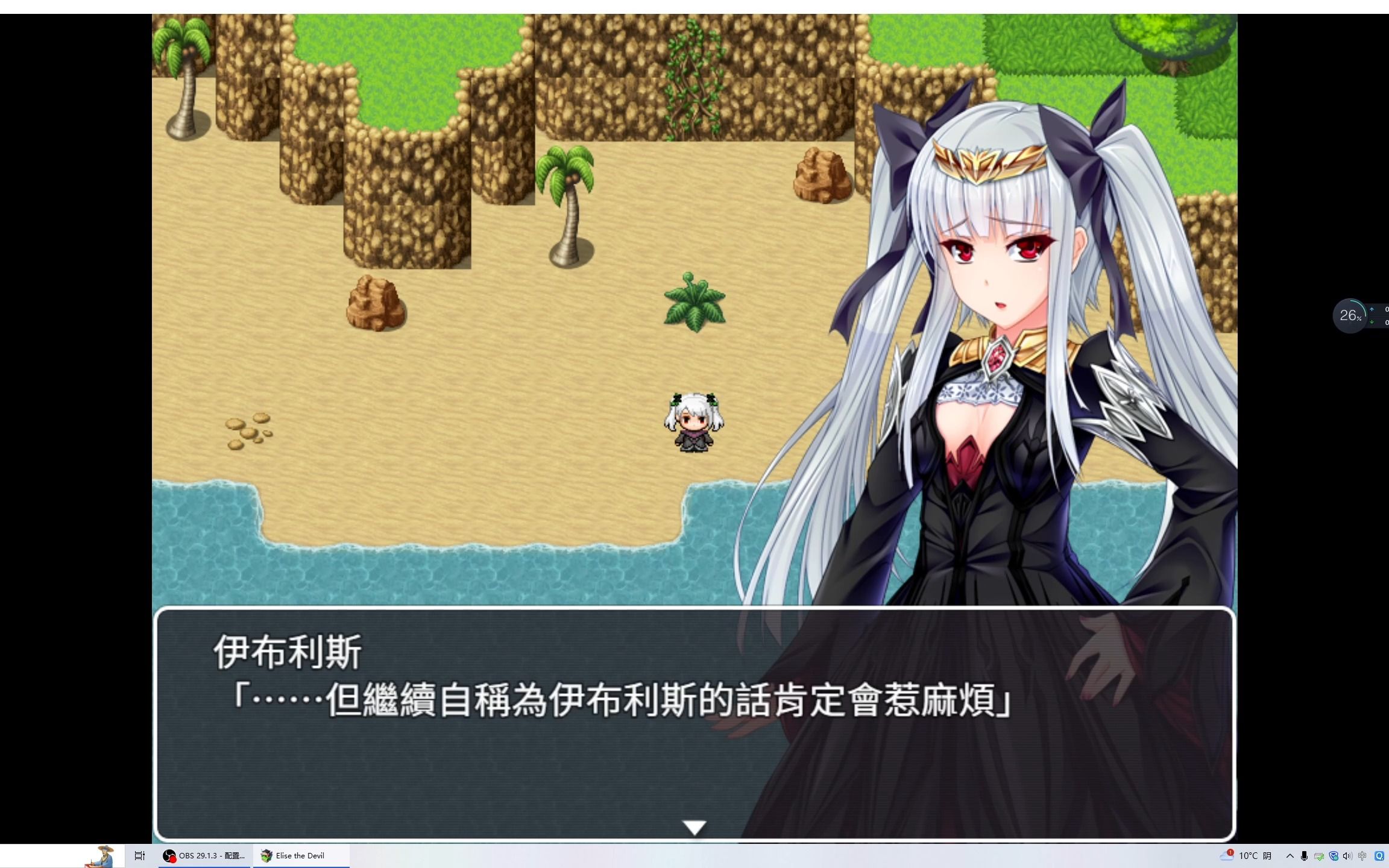 【rpg/剧情】elise the devil