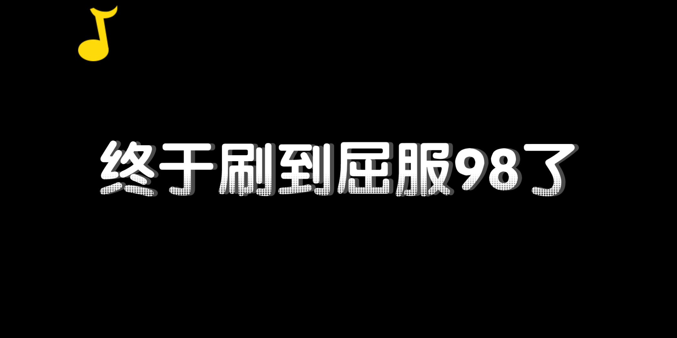 [图]橙光/掌门休夫日常