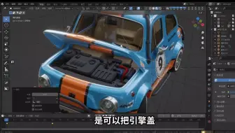 小汽车硬表面从建模到渲染！Blender教程