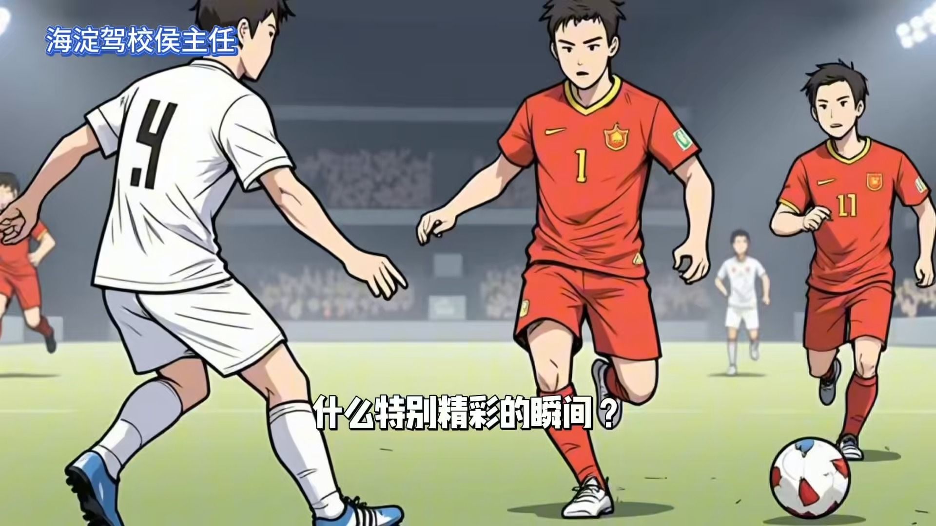 熬夜也要看！U23 亚洲杯决赛中国队与日本队争冠前瞻