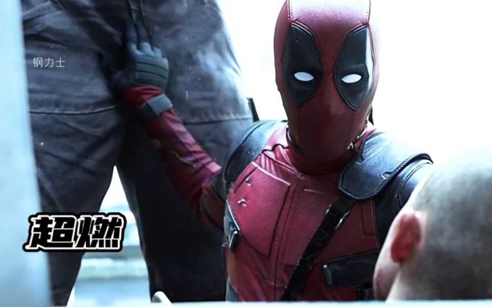 小贱贱:钢力士你蛋蛋还好吗?