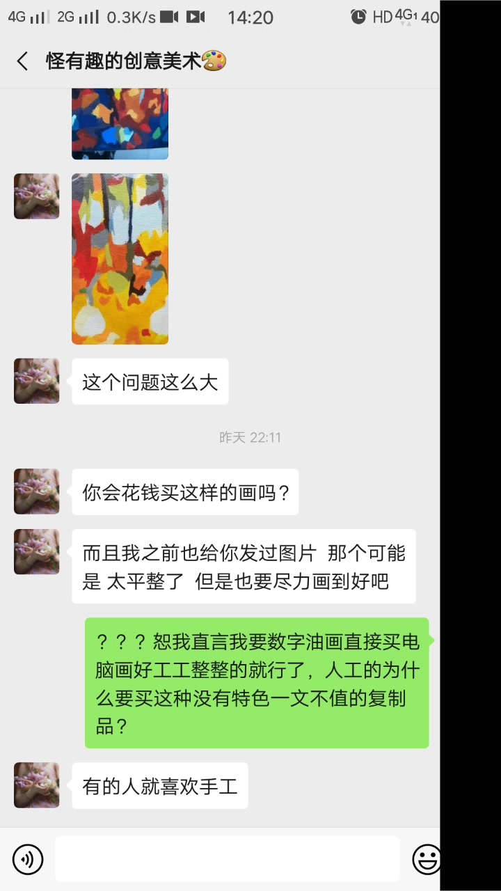 【揭露/反诈骗/兼职骗局/数字油画】所谓网络兼职都是骗人的!不要太相信别人(视频内容是亲身经历)赚小钱读民法,赚大钱读刑法!哔哩哔哩bilibili