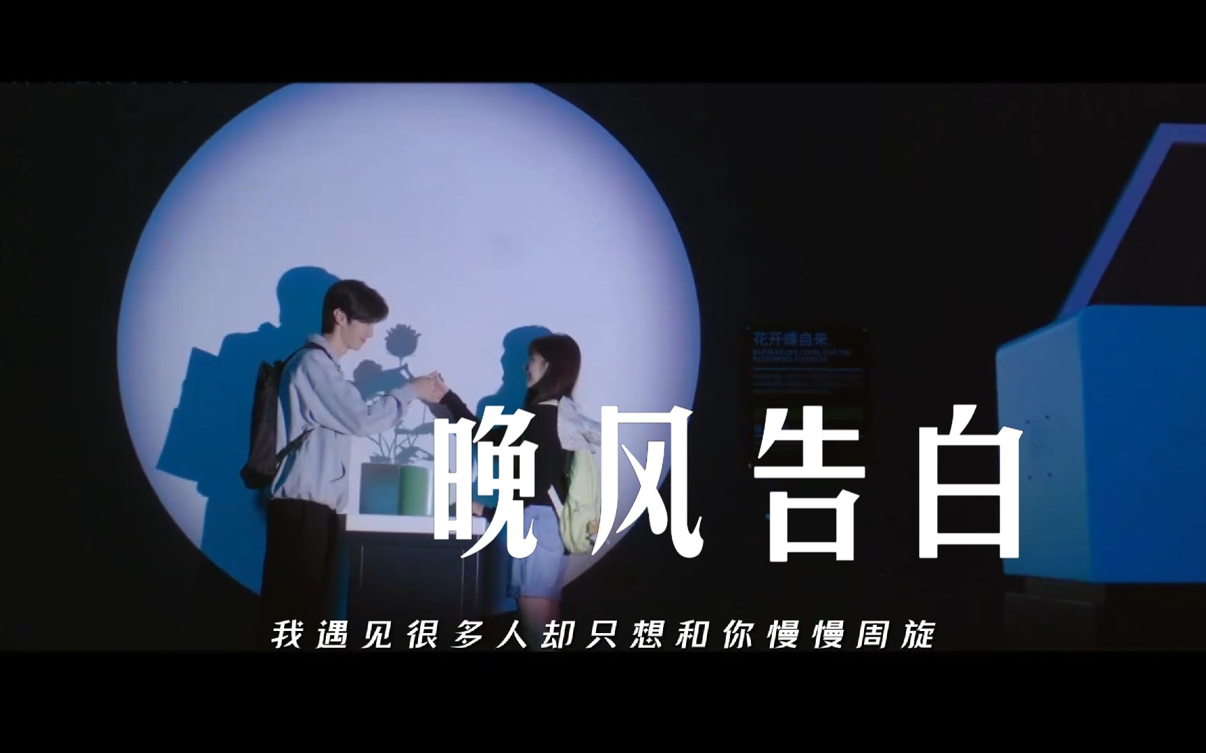 温柔男翻《晚风告白》 cover-星野      （蜻蜓）
