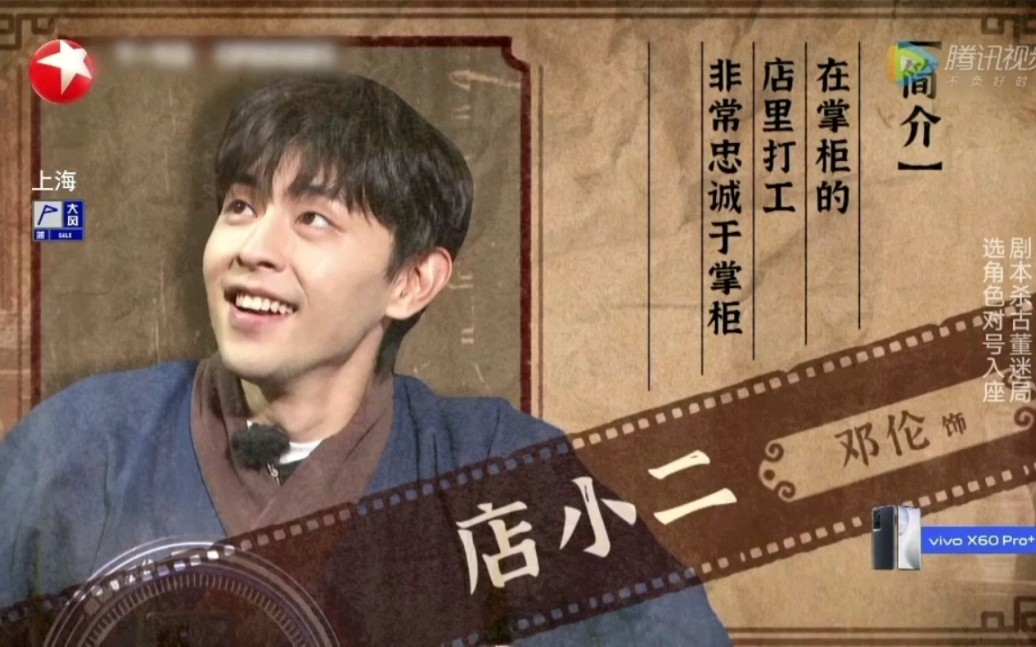 【邓伦&amp;雷佳音&amp;郭京飞】上戏三子的相爱相杀(｢･ω･)｢嘿