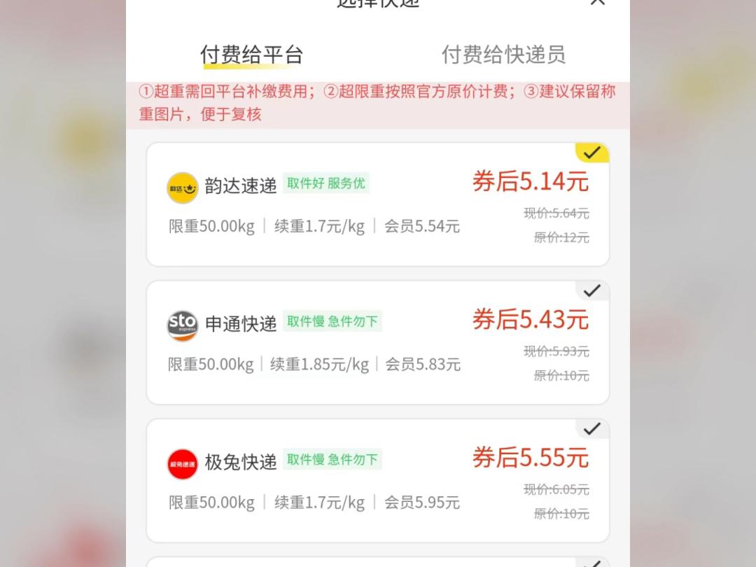 寄快递小程序漫天飞,没一个敢爆出来真实价格的,全网最低真实价格,随便对比,客服售后服务很好哔哩哔哩bilibili