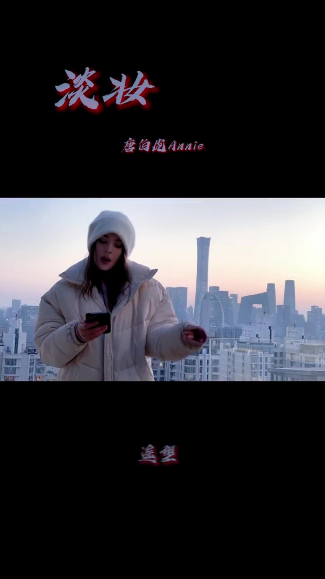 唐伯虎annie哔哩哔哩bilibili