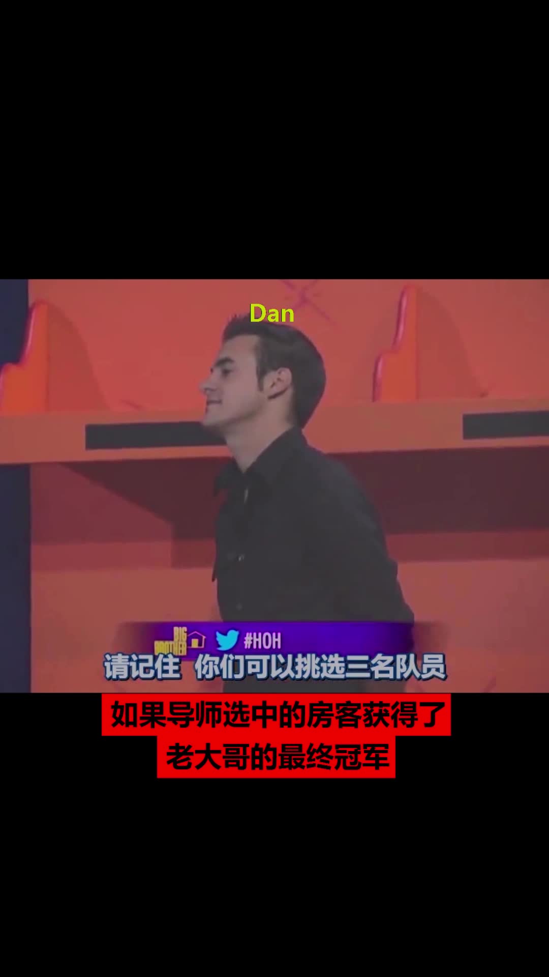 老大哥第十四季第一周