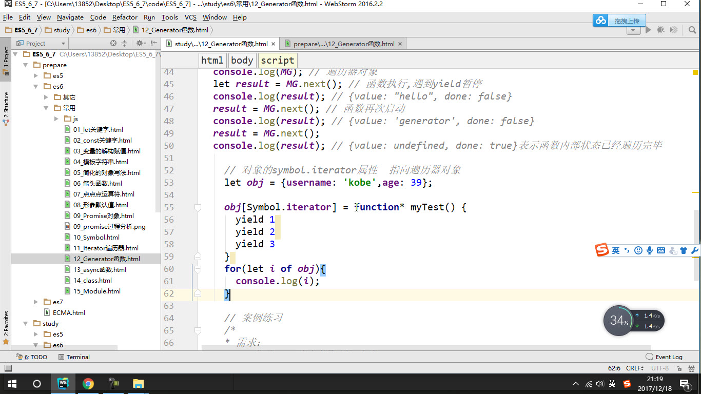 es6视频教程 ecmascript6入门到精通精讲(第21~25节)javascript js规范全套视频教程全哔哩哔哩bilibili