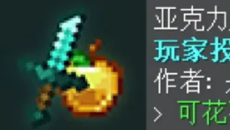 布吉岛亚克力短剑材质
