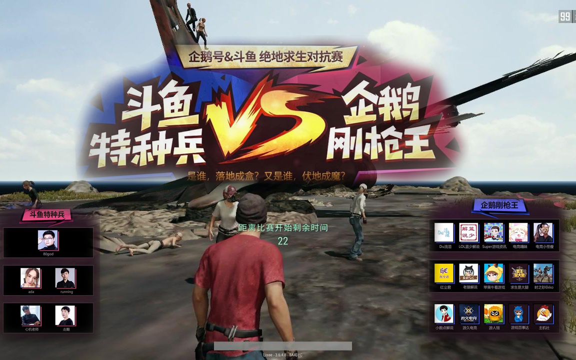 绝地求生斗鱼主播与非职业选手的一场对决最后这一弩我看傻了