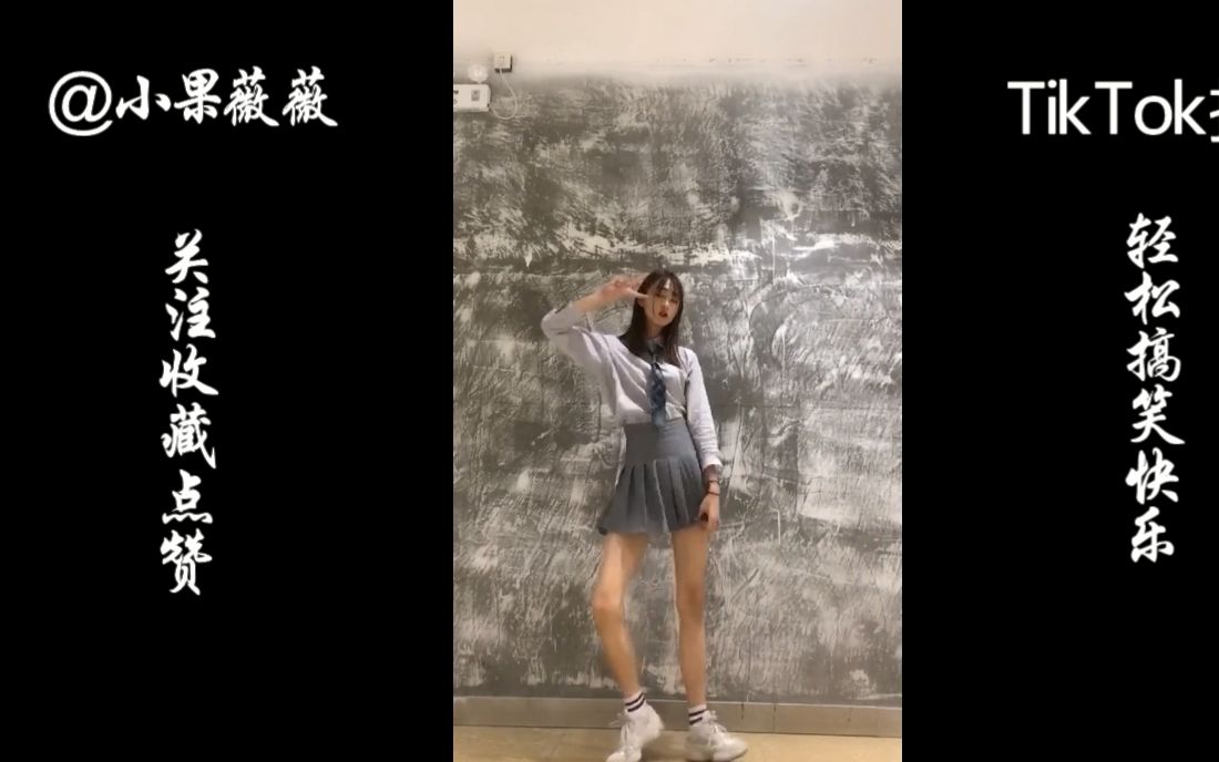 抖音tiktok:妹妹你的腿是装了弹簧么?哔哩哔哩bilibili