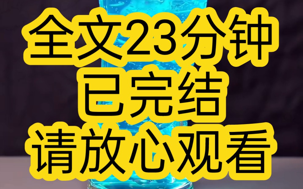 【完结文】我穿成了真千金,被系统按着摩擦,我直接在原文里发疯,假千金炫耀,看到客厅的合照了吗,都没你,我开着拖拉机冲进客厅哔哩哔哩bilibili