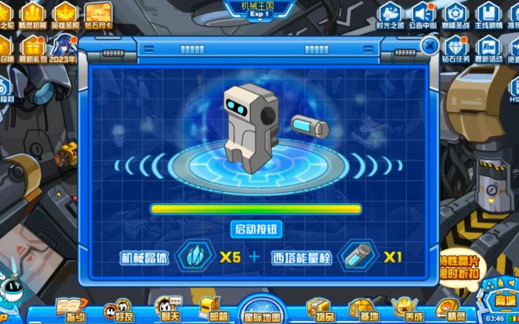 赛尔号精灵收集计划机械王国篇生产车间掉落物品西塔能量栓 五个机械