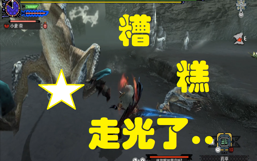 【零】怪物猎人gu 开荒 村7星 上位 白速龙王 站长攻略