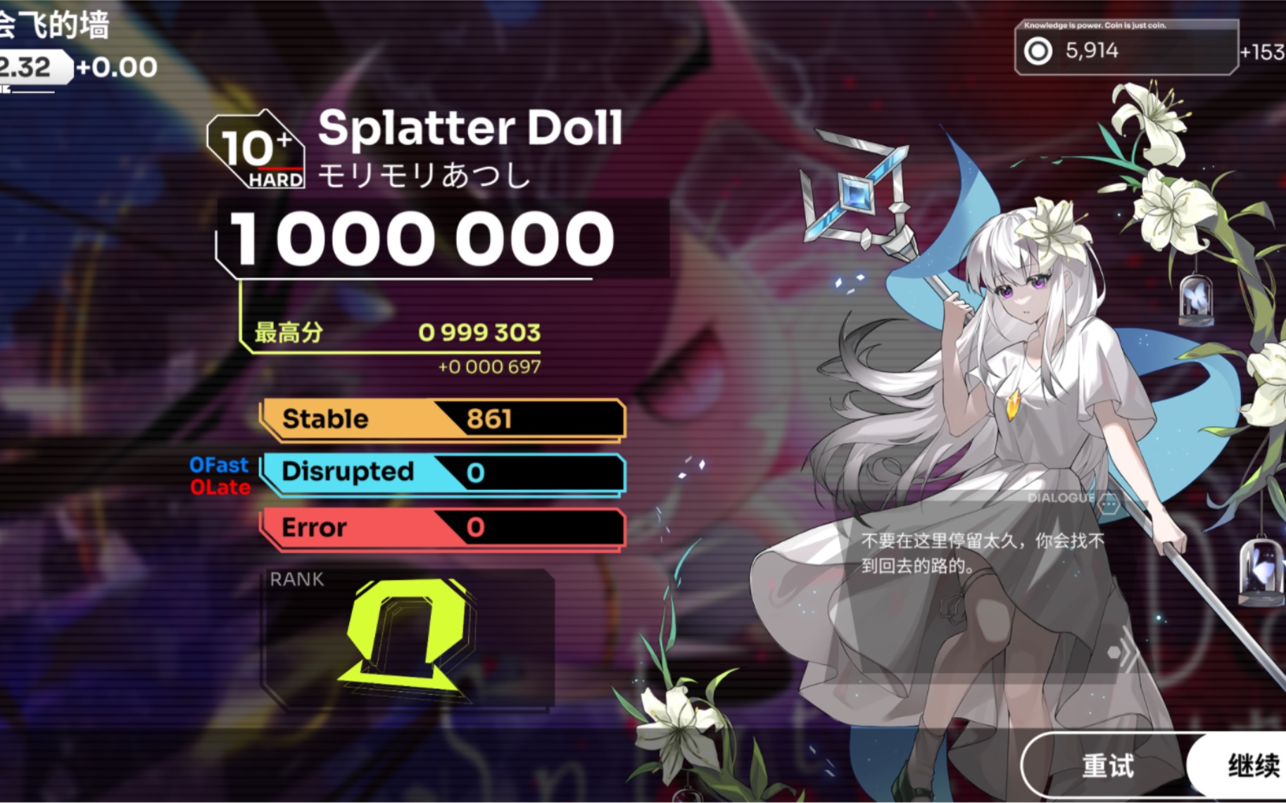 【Orzmic】拇指Splatter Doll(HD10+)All Perfect 宽判哔哩哔哩bilibili