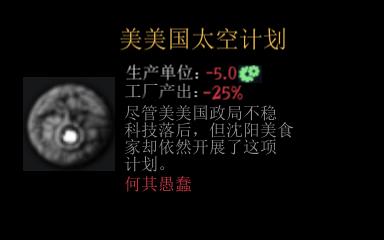 三个美美国国家精神钢铁雄心4