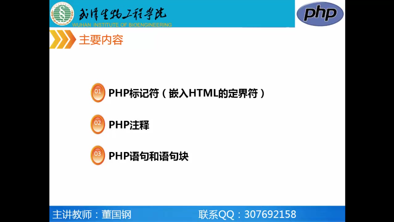 PHP的基本语法与编码规范哔哩哔哩bilibili