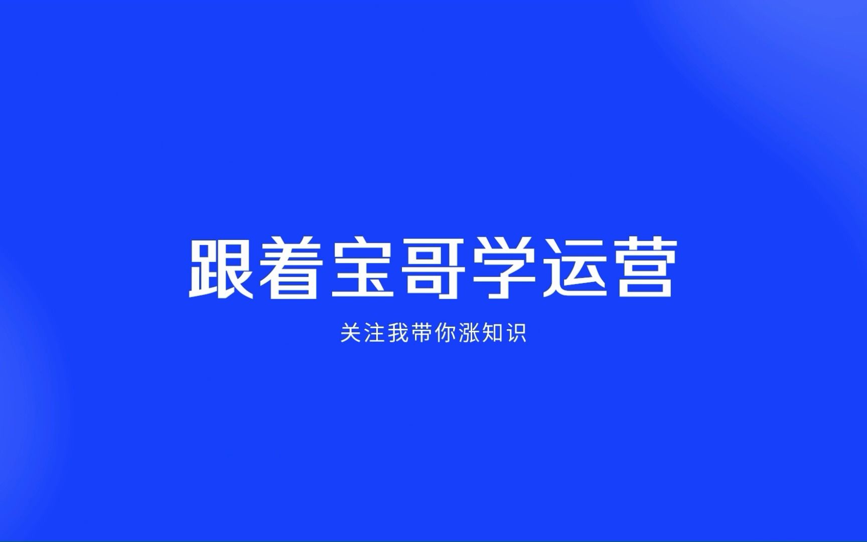 京东运营:入仓有哪些好处哔哩哔哩bilibili