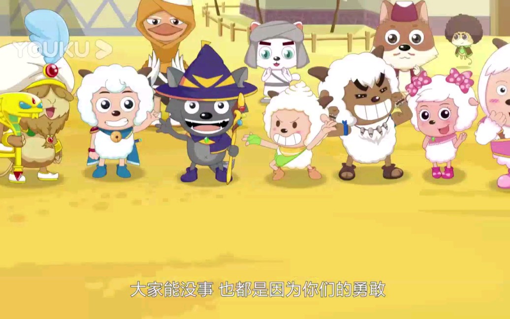 【羊村守护者6之勇闯四季城】《第二枚通关徽章》