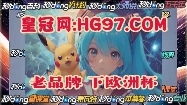 97分钟/领悟皇冠新宝2会员网址