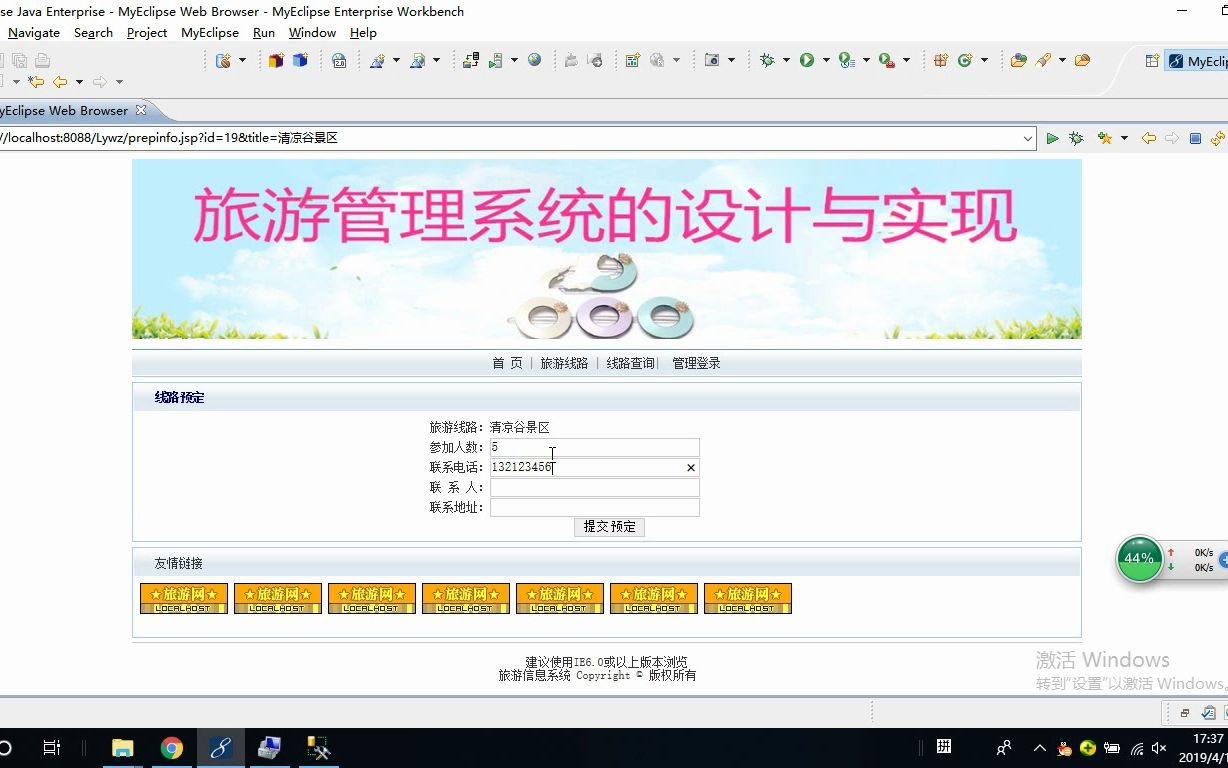 javaweb基于JSP+Servlet开发旅游管理系统的设计与实现+论文+ppt+任务书+检查表 毕业设计源码哔哩哔哩bilibili