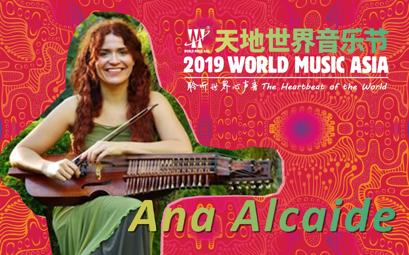 [图]【2019天地世界音乐节】Ana Alcaide（西班牙）