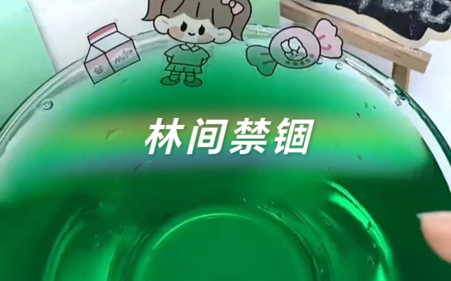 小说推荐《林间禁锢》哔哩哔哩bilibili