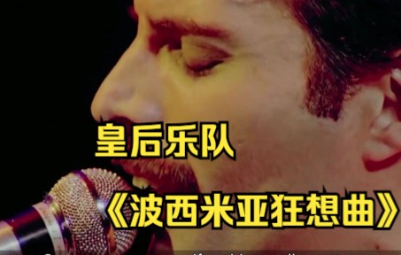 [图]皇后乐队《波西米亚狂想曲》专辑推出三个月内，英国本土销量突破一百万张