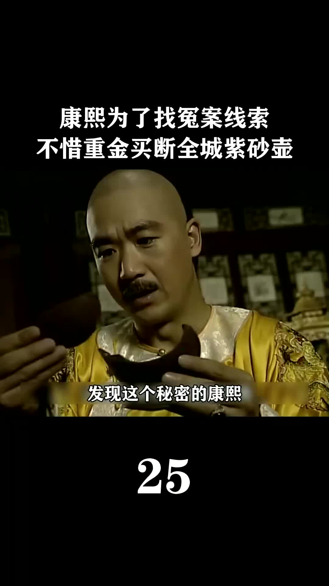 康熙紫砂壶冤案图片