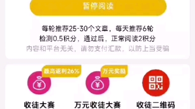 微信扫码打开,点开始阅读——每3秒返回——每一轮可得5毛左右每天6轮,多号多撸,每天稳定3块哔哩哔哩bilibili