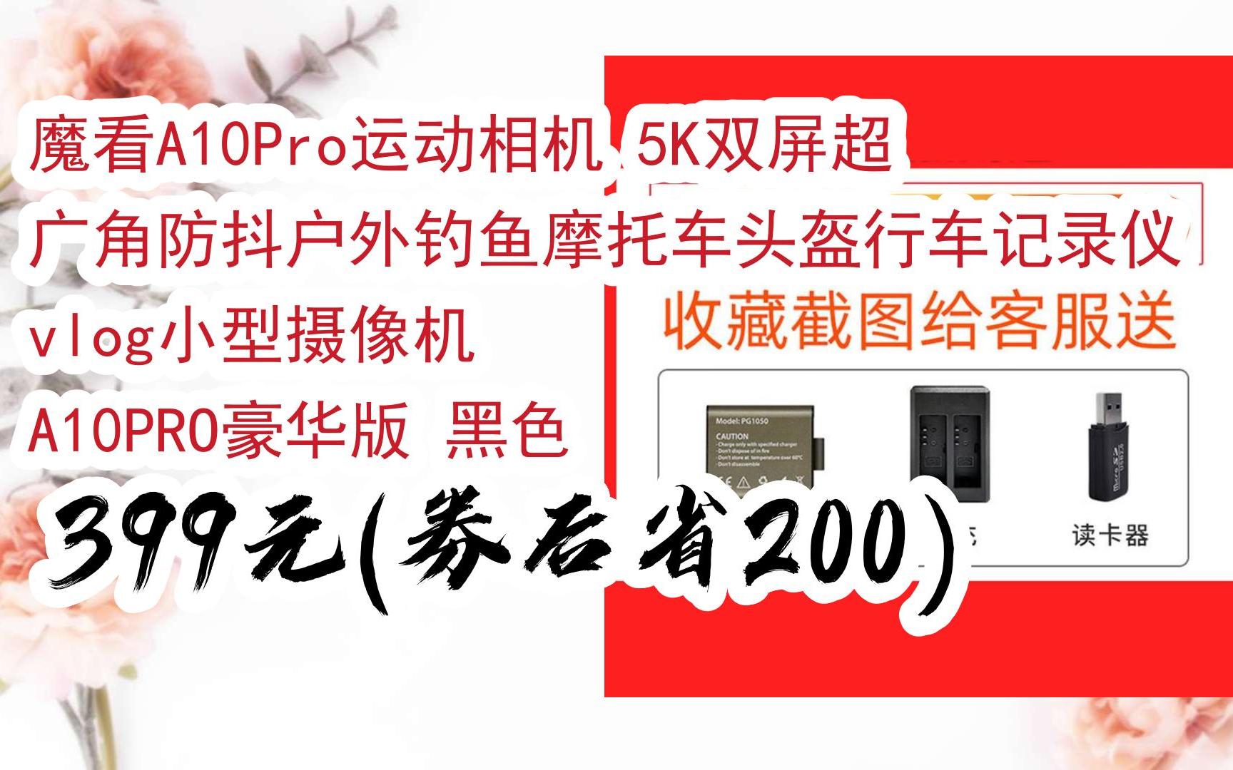 【618】魔看a10pro运动相机 5k双屏超广角防抖户外钓鱼摩托车头盔行车