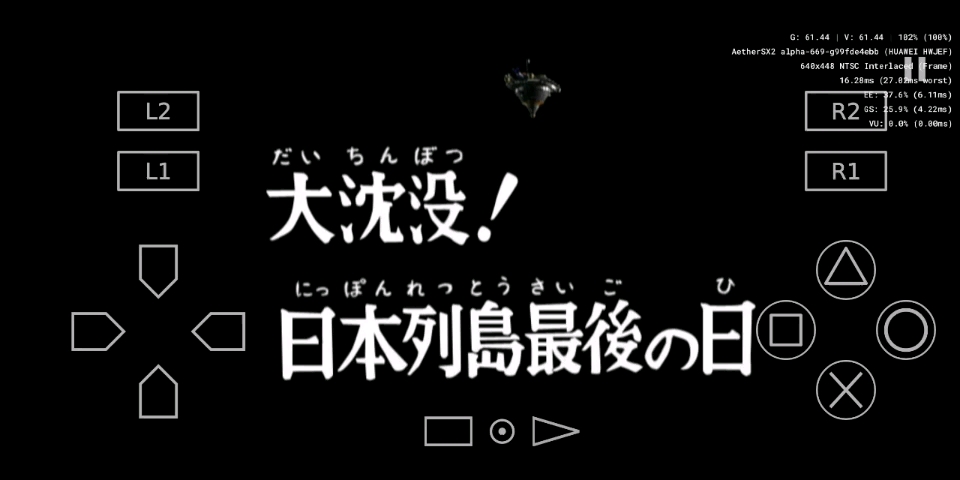 [图]大沉没！日本列岛最后之日但是运气爆棚