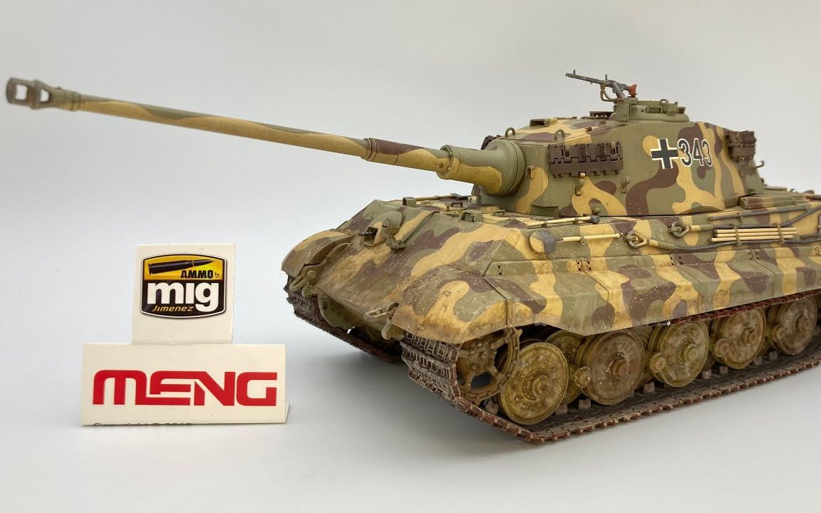 meng 1/35 虎王(亨舍尔炮塔)坦克模型制作