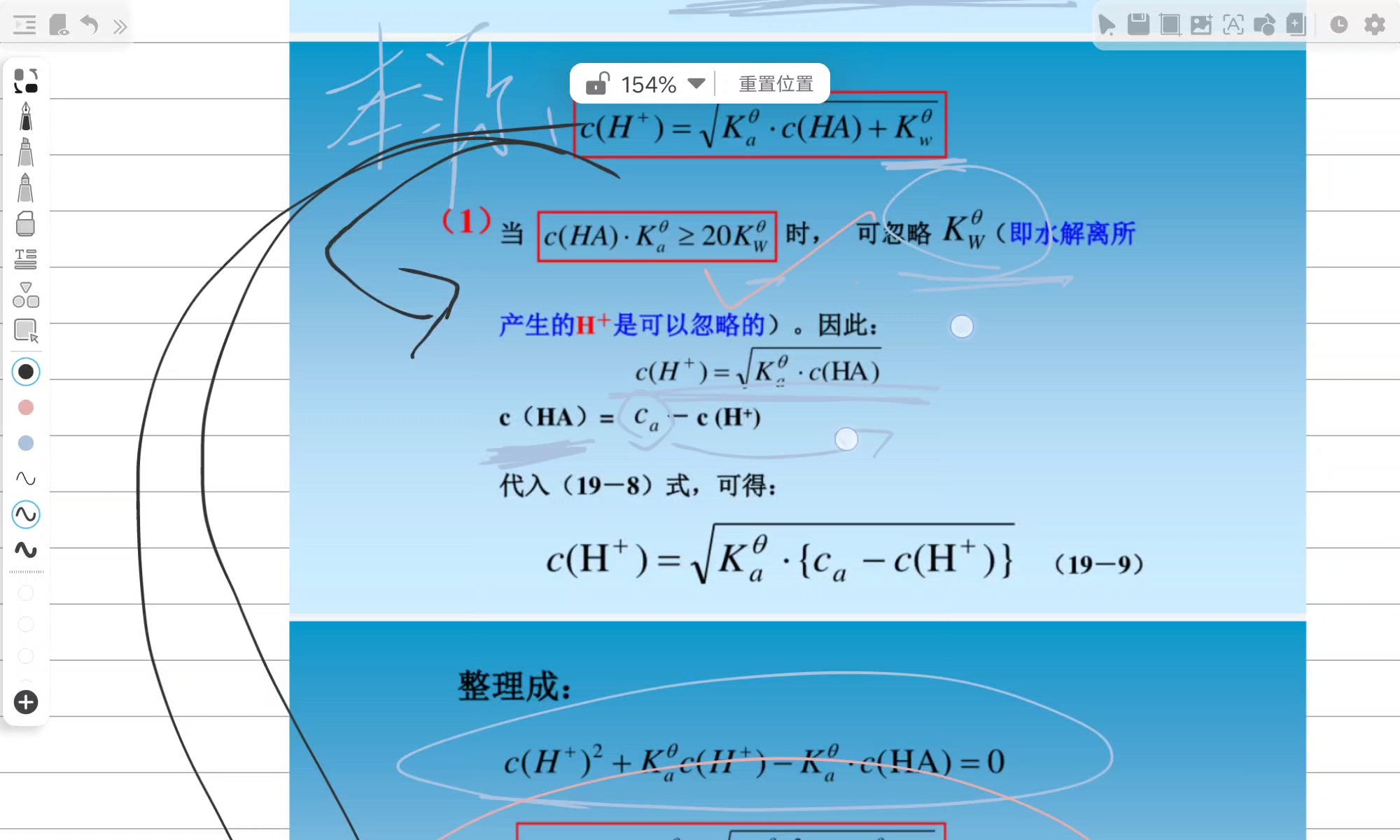 [图]无机及分析化学32