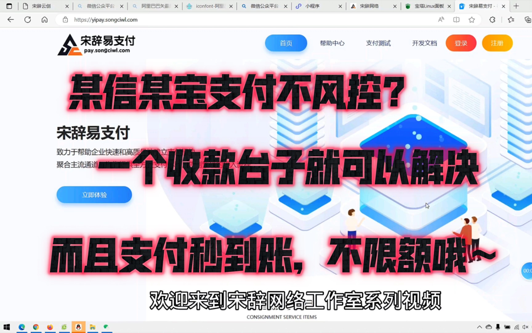 某宝某信支付不风控,一个收款台子解决,活码支付不风控,小声说一下:不限额哦~哔哩哔哩bilibili