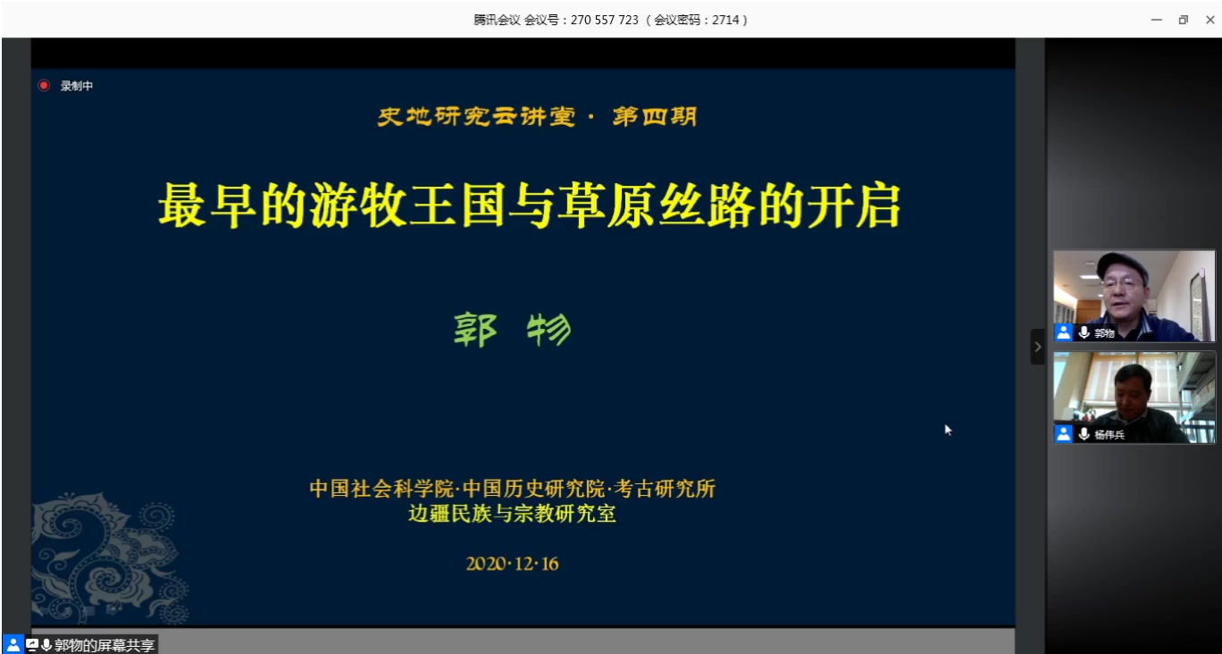 【考古】最早的游牧王国与草原丝绸之路的开启 20201216 145623哔哩哔哩bilibili