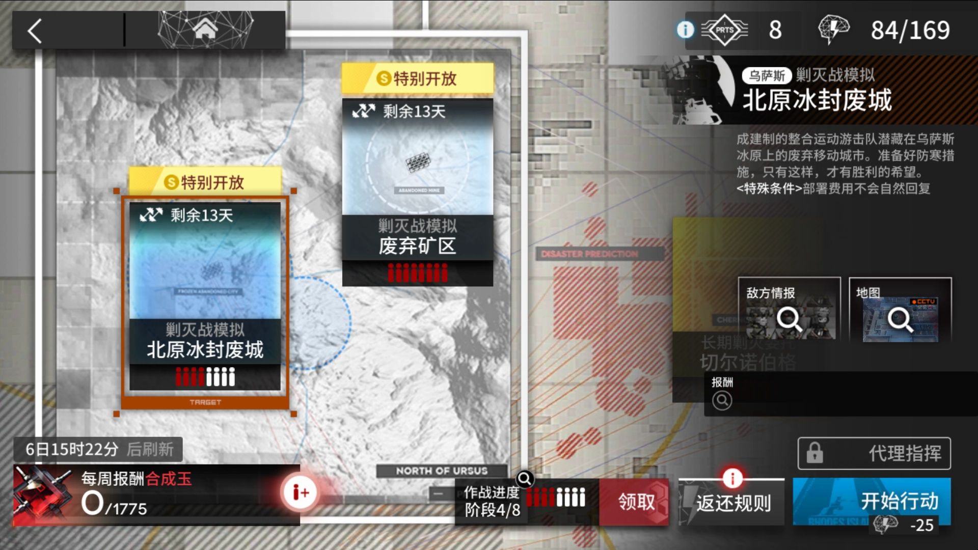 北原冰封废城(乌萨斯)祥子/蕾缪安/logos/异格银灰初雪