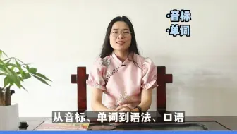 🔥🔥🔥 杨伟莲说英语：108个教学动作，打开英语学习新世界