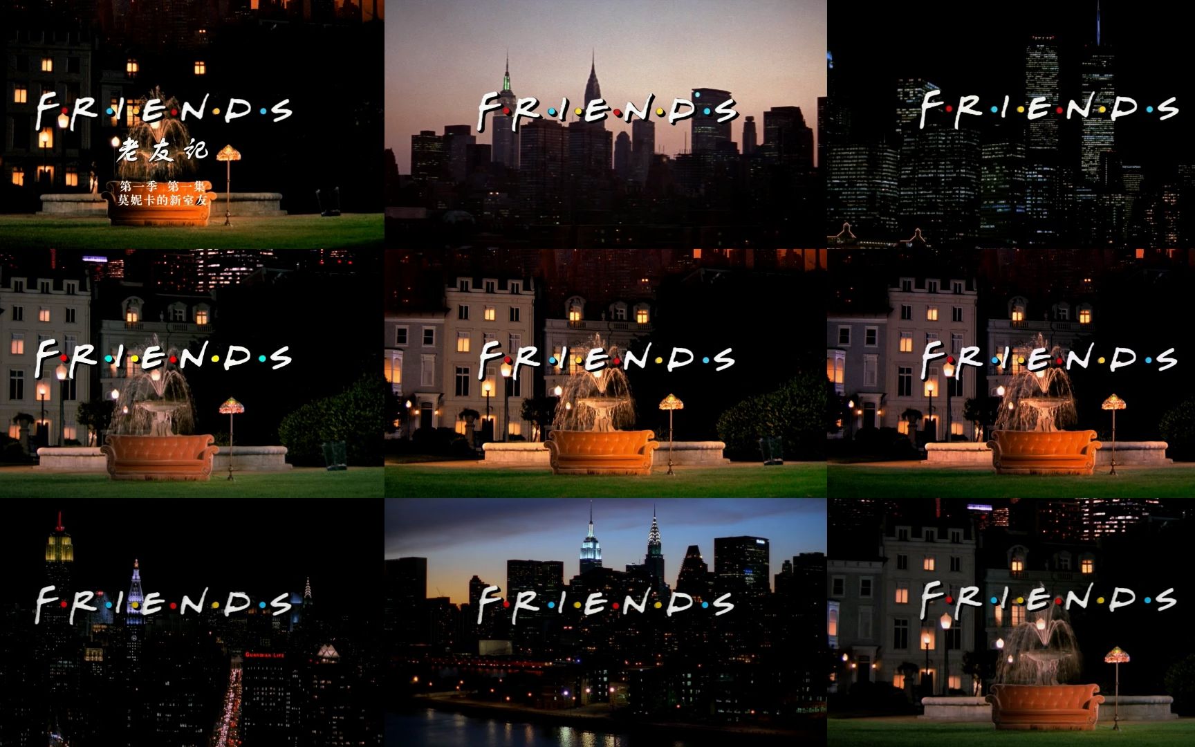 活动作品老友记friends十季片头合集记得看简介哦