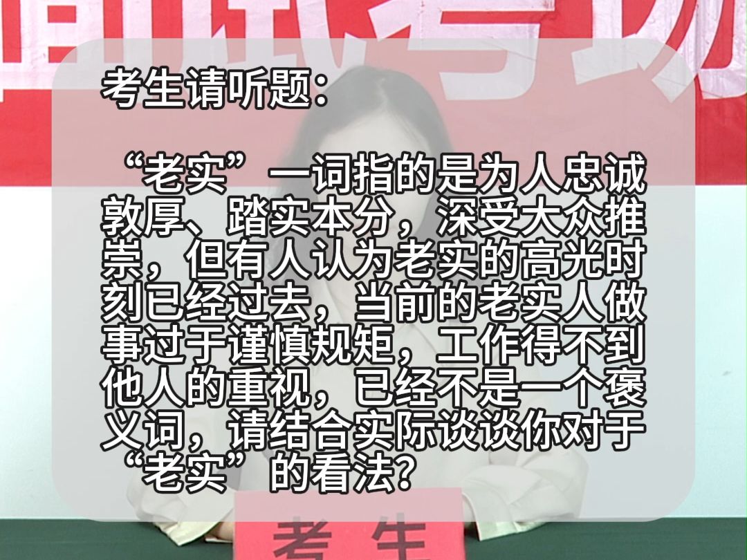 面试题解析:2024年5月26日江苏省盐城市滨海县事业单位面试题 第一题哔哩哔哩bilibili