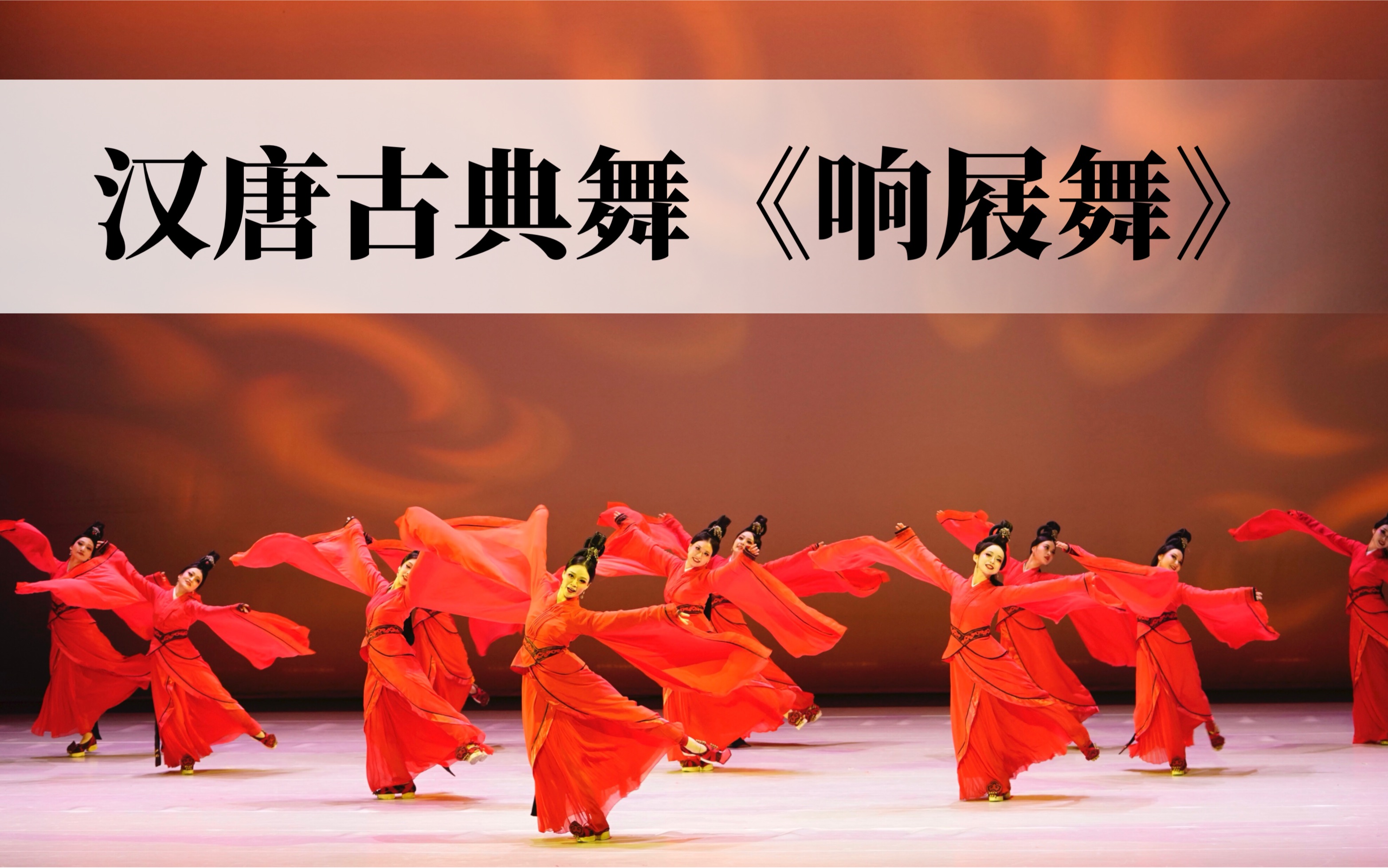 青竹修雅汉唐古典舞响屐舞上海国际舞蹈中心舞蹈达人贺金秋