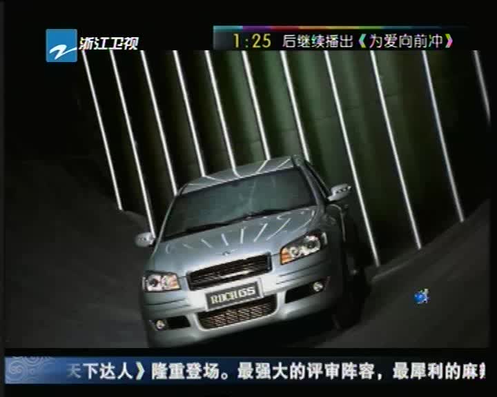 国内怀旧广告 RIICH瑞麒汽车广告合集 应求哔哩哔哩bilibili