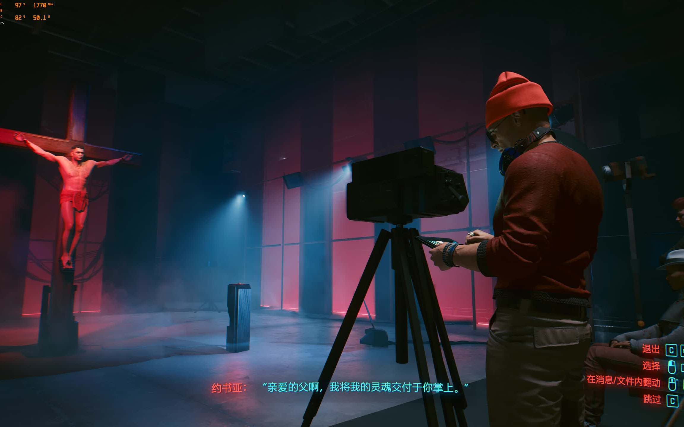 cyberpunk 2077 《上帝保佑》任务