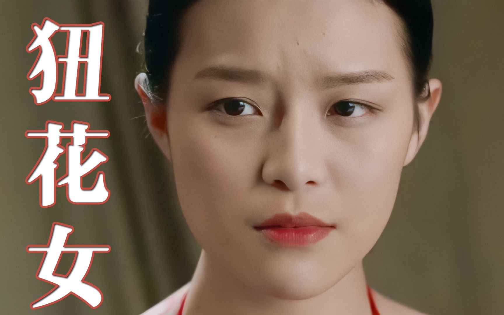 靠租借"狃花女"传宗接代,旧时代湘西的风俗,太离谱了3