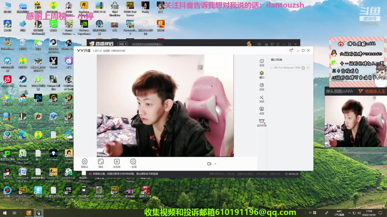 斗鱼弹头很酷zshhh20201030直播录屏