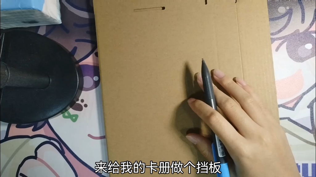 【DIY】自制挡板 | 记录一次难得的手工