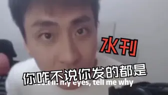 《你咋不说你发的都是水刊》